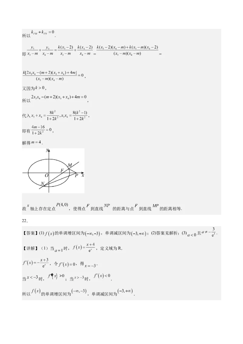 黄金卷07-赢在高考&middot;黄金8卷备战2024年高考数学模拟卷（广东专用）（参考答案）_2.2025数学总复习_2024年新高考资料_4.2024高考模拟预测试卷