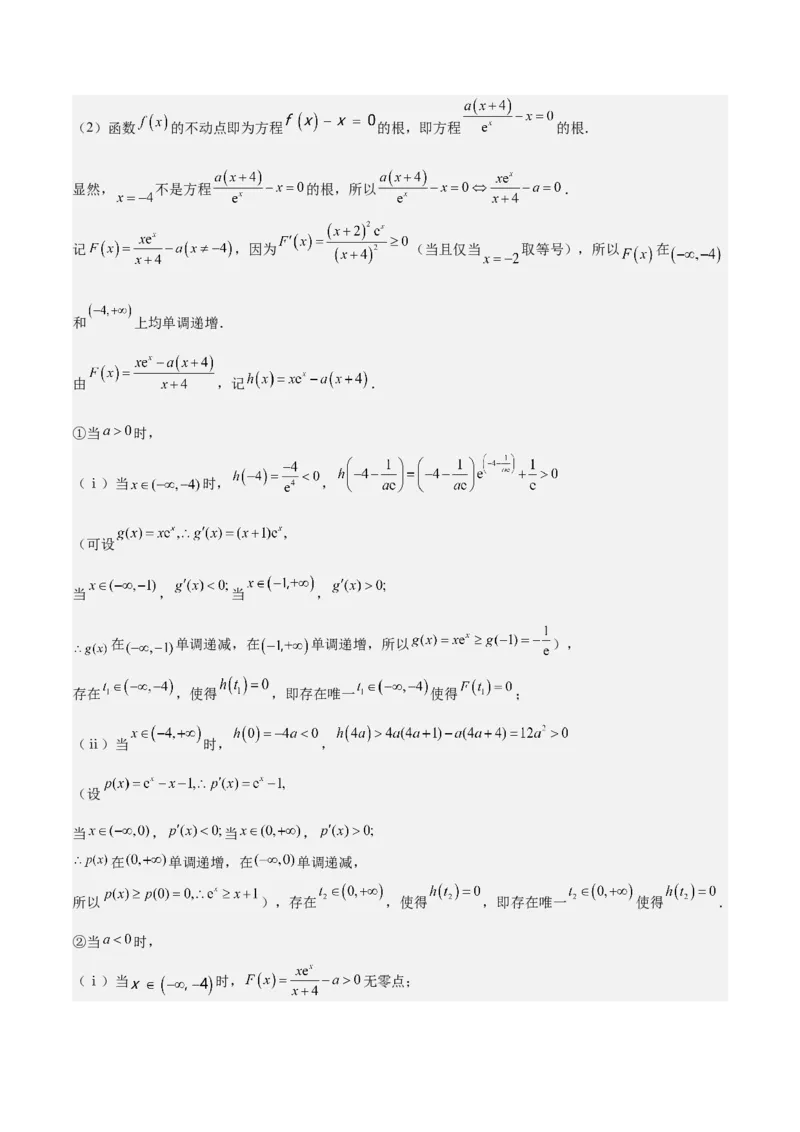 黄金卷07-赢在高考&middot;黄金8卷备战2024年高考数学模拟卷（广东专用）（参考答案）_2.2025数学总复习_2024年新高考资料_4.2024高考模拟预测试卷