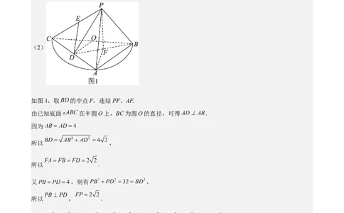 黄金卷07-赢在高考&middot;黄金8卷备战2024年高考数学模拟卷（广东专用）（参考答案）_2.2025数学总复习_2024年新高考资料_4.2024高考模拟预测试卷