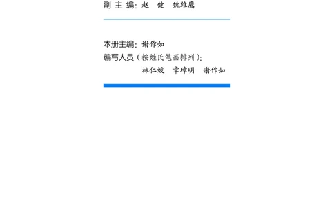 普通高中教科书&middot;信息技术选择性必修6开源硬件项目设计(1)_高中全套电子教材及答案。_01高中电子教材全套_信息技术_浙教版_高中年级_选择性必修6开源硬件项目设计