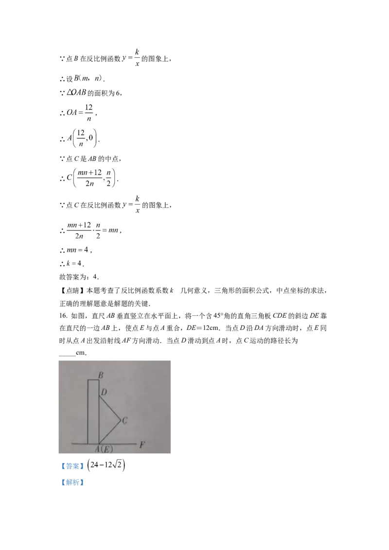 精品解析：2022年四川省广元市中考数学真题（解析版）_初中数学_九年级数学下册（人教版）_全国各地数学中考真题_2022年全国中考数学真题145份