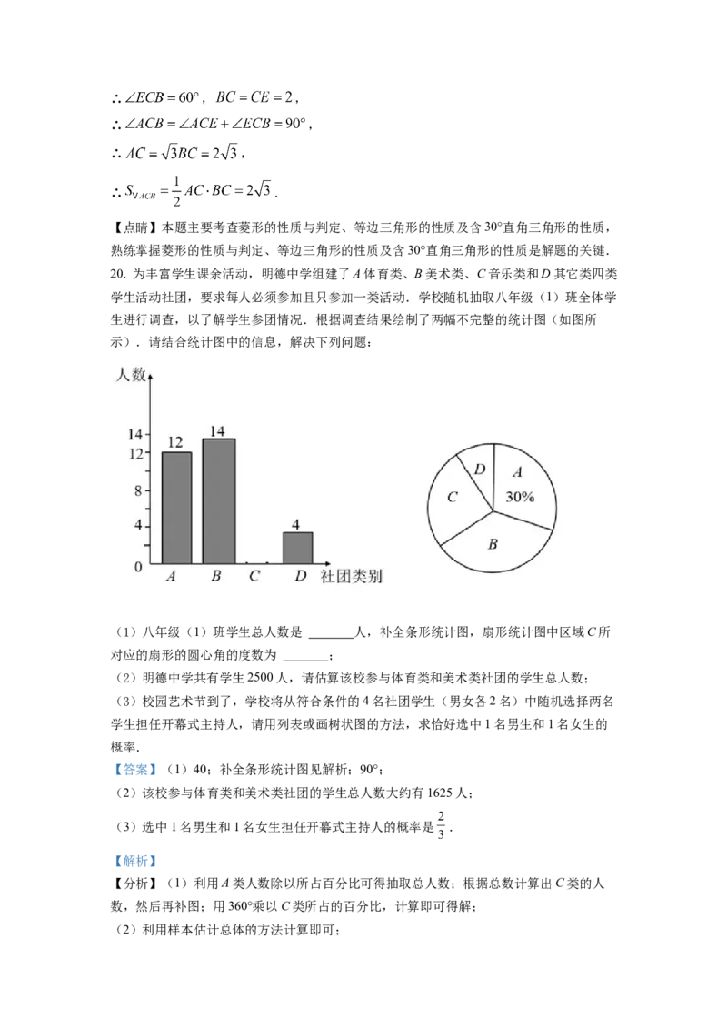 精品解析：2022年四川省广元市中考数学真题（解析版）_初中数学_九年级数学下册（人教版）_全国各地数学中考真题_2022年全国中考数学真题145份