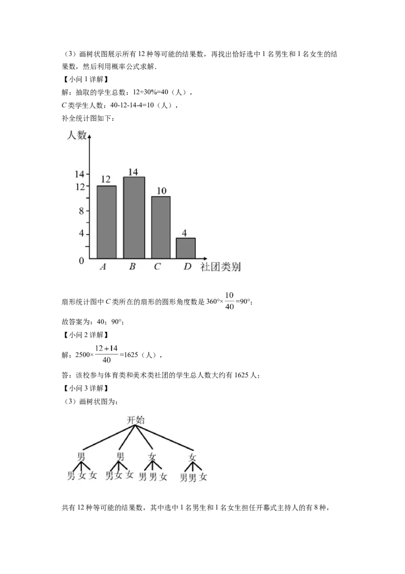 精品解析：2022年四川省广元市中考数学真题（解析版）_初中数学_九年级数学下册（人教版）_全国各地数学中考真题_2022年全国中考数学真题145份