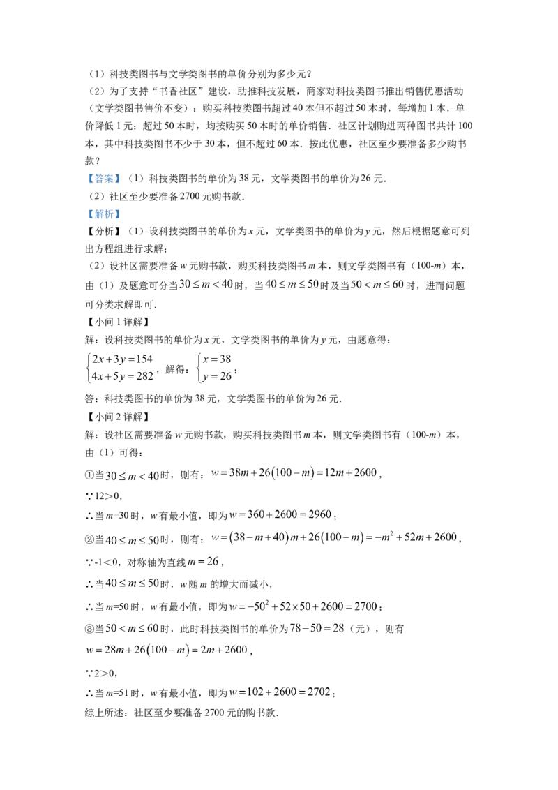精品解析：2022年四川省广元市中考数学真题（解析版）_初中数学_九年级数学下册（人教版）_全国各地数学中考真题_2022年全国中考数学真题145份