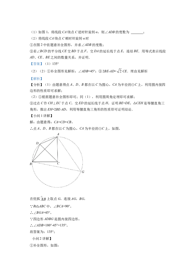 精品解析：2022年四川省广元市中考数学真题（解析版）_初中数学_九年级数学下册（人教版）_全国各地数学中考真题_2022年全国中考数学真题145份