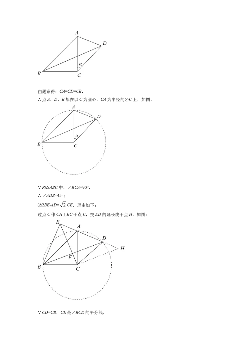 精品解析：2022年四川省广元市中考数学真题（解析版）_初中数学_九年级数学下册（人教版）_全国各地数学中考真题_2022年全国中考数学真题145份