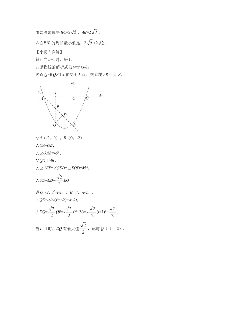 精品解析：2022年四川省广元市中考数学真题（解析版）_初中数学_九年级数学下册（人教版）_全国各地数学中考真题_2022年全国中考数学真题145份