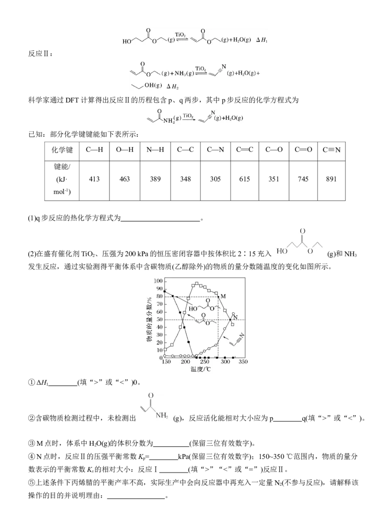 综合大题标准练(一)淘宝店：红太阳资料库_05高考化学_2025年新高考资料_二轮复习_2025年高考化学大二轮_2025化学二轮复习_2025化学步步高二轮专题复习学生用书Word版文档_考前特训