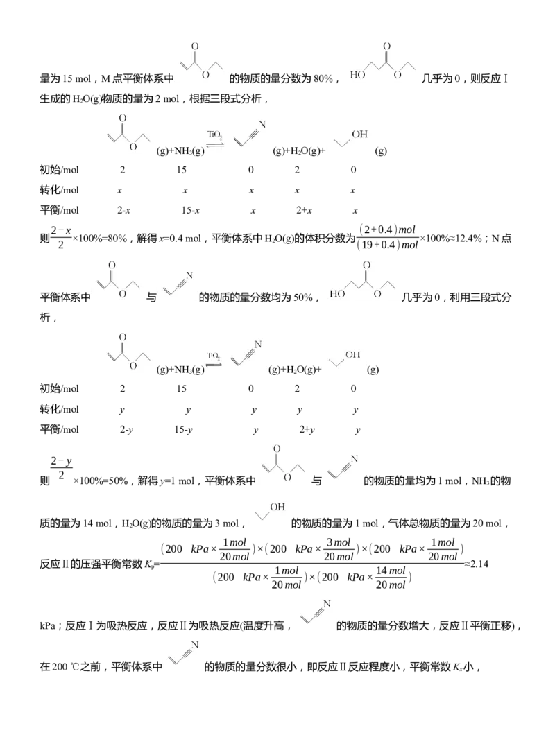 综合大题标准练(一)淘宝店：红太阳资料库_05高考化学_2025年新高考资料_二轮复习_2025年高考化学大二轮_2025化学二轮复习_2025化学步步高二轮专题复习学生用书Word版文档_考前特训