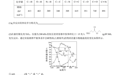 综合大题标准练(一)淘宝店：红太阳资料库_05高考化学_2025年新高考资料_二轮复习_2025年高考化学大二轮_2025化学二轮复习_2025化学步步高二轮专题复习学生用书Word版文档_考前特训