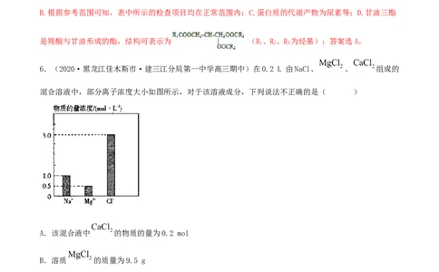 第02讲物质的量浓度与溶液的配制（精练）-2022年一轮复习讲练测（解析版）_05高考化学_新高考复习资料_2022年新高考资料_2022年高考化学一轮复习讲练测