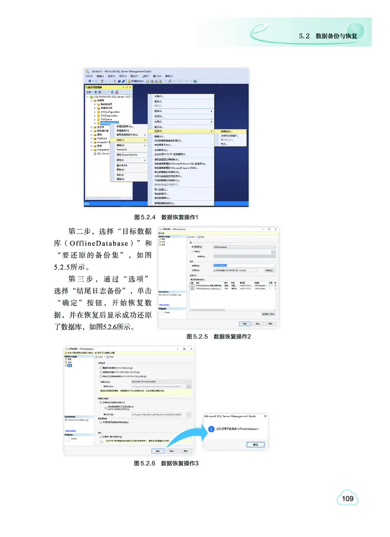 普通高中教科书&middot;信息技术选择性必修3数据管理与分析(1)_高中全套电子教材及答案。_01高中电子教材全套_信息技术_教科版_高中年级_选择性必修3数据管理与分析