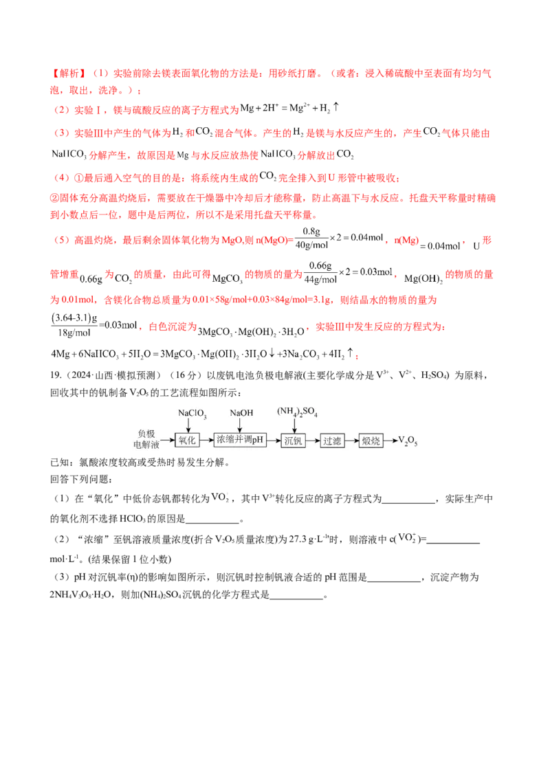 第一章物质及其变化（测试）（解析版）_05高考化学_2025年新高考资料_一轮复习_2025年高考化学一轮复习讲练测（新教材新高考）_第一章物质及其变化