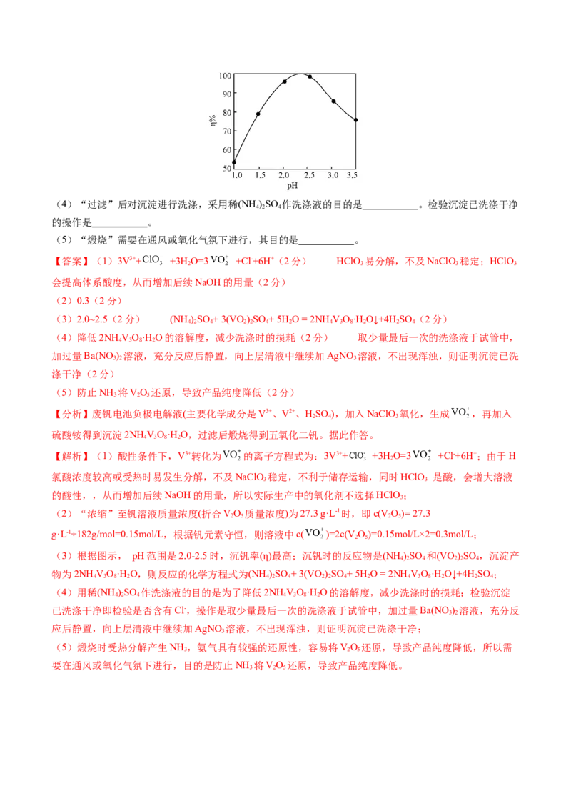 第一章物质及其变化（测试）（解析版）_05高考化学_2025年新高考资料_一轮复习_2025年高考化学一轮复习讲练测（新教材新高考）_第一章物质及其变化