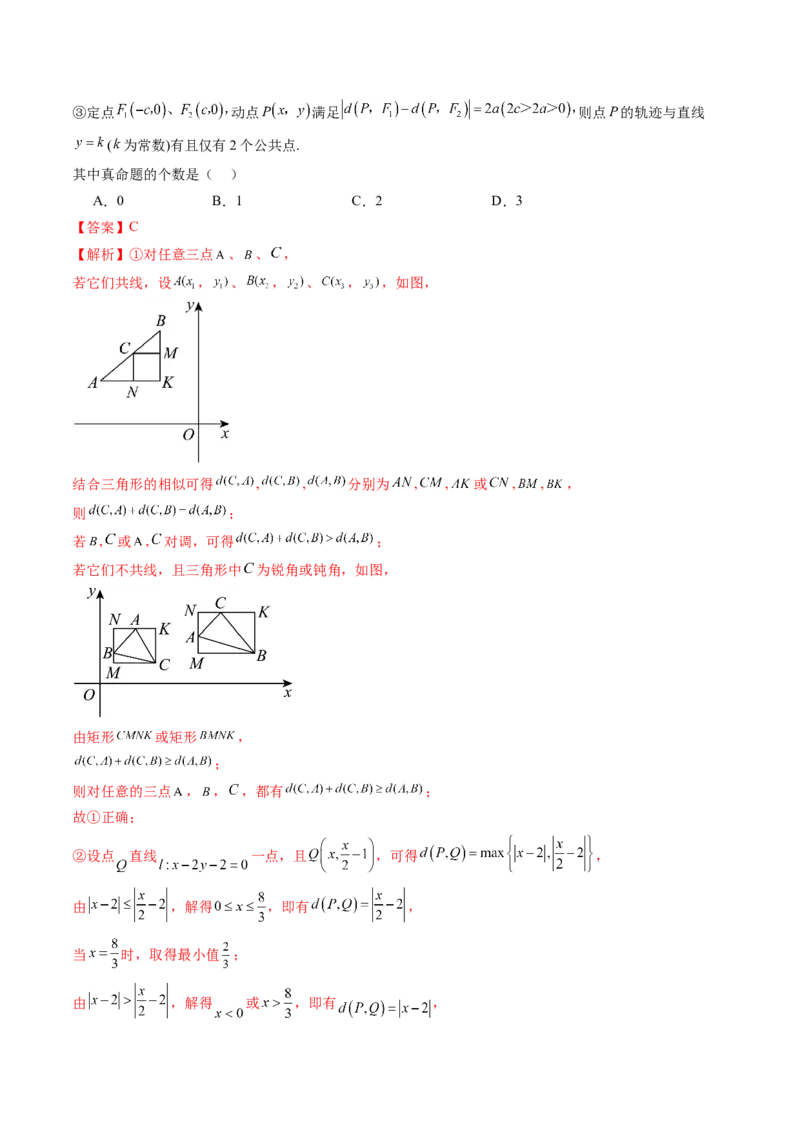 重难点突破03直线与圆的综合应用（七大题型）（解析版）_2.2025数学总复习_2024年新高考资料_1.2024一轮复习_2024年高考数学一轮复习讲练测（新教材新高考）_第八章平面解析几何