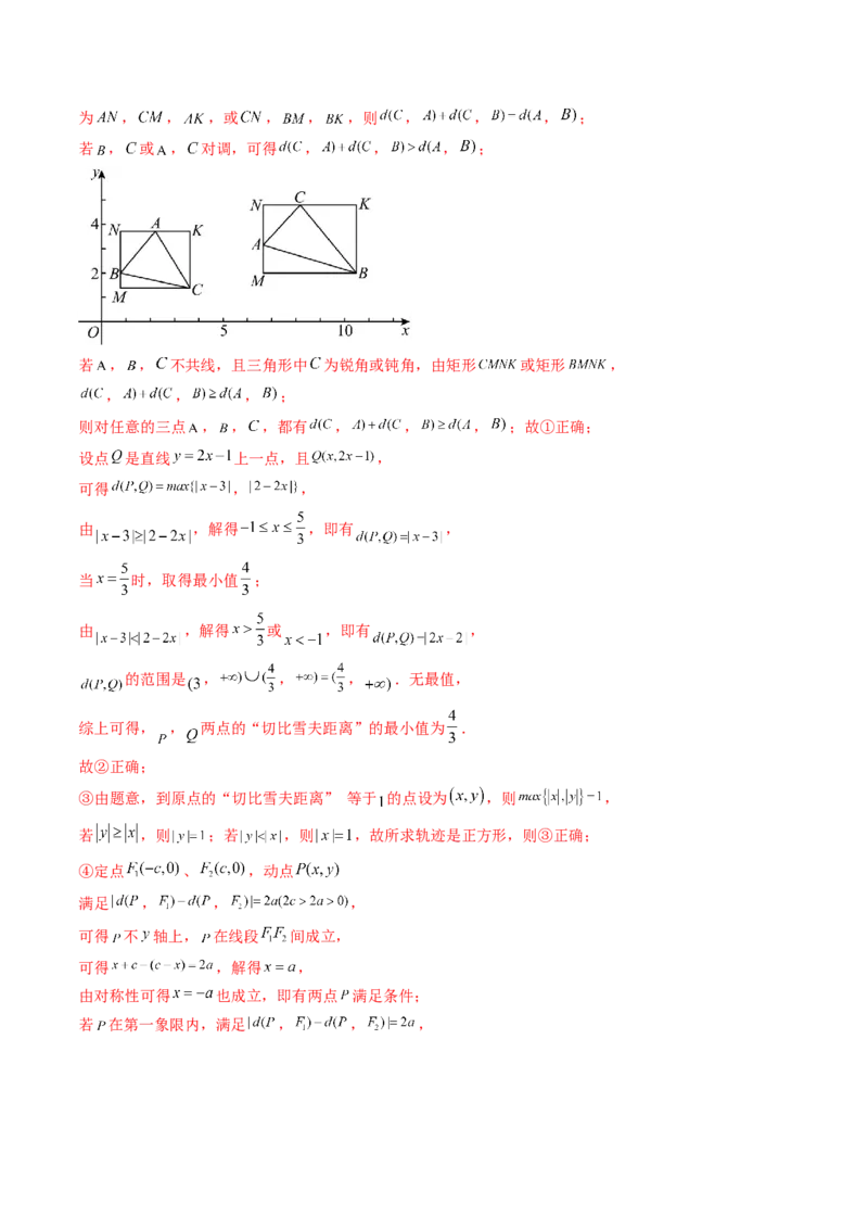 重难点突破03直线与圆的综合应用（七大题型）（解析版）_2.2025数学总复习_2024年新高考资料_1.2024一轮复习_2024年高考数学一轮复习讲练测（新教材新高考）_第八章平面解析几何