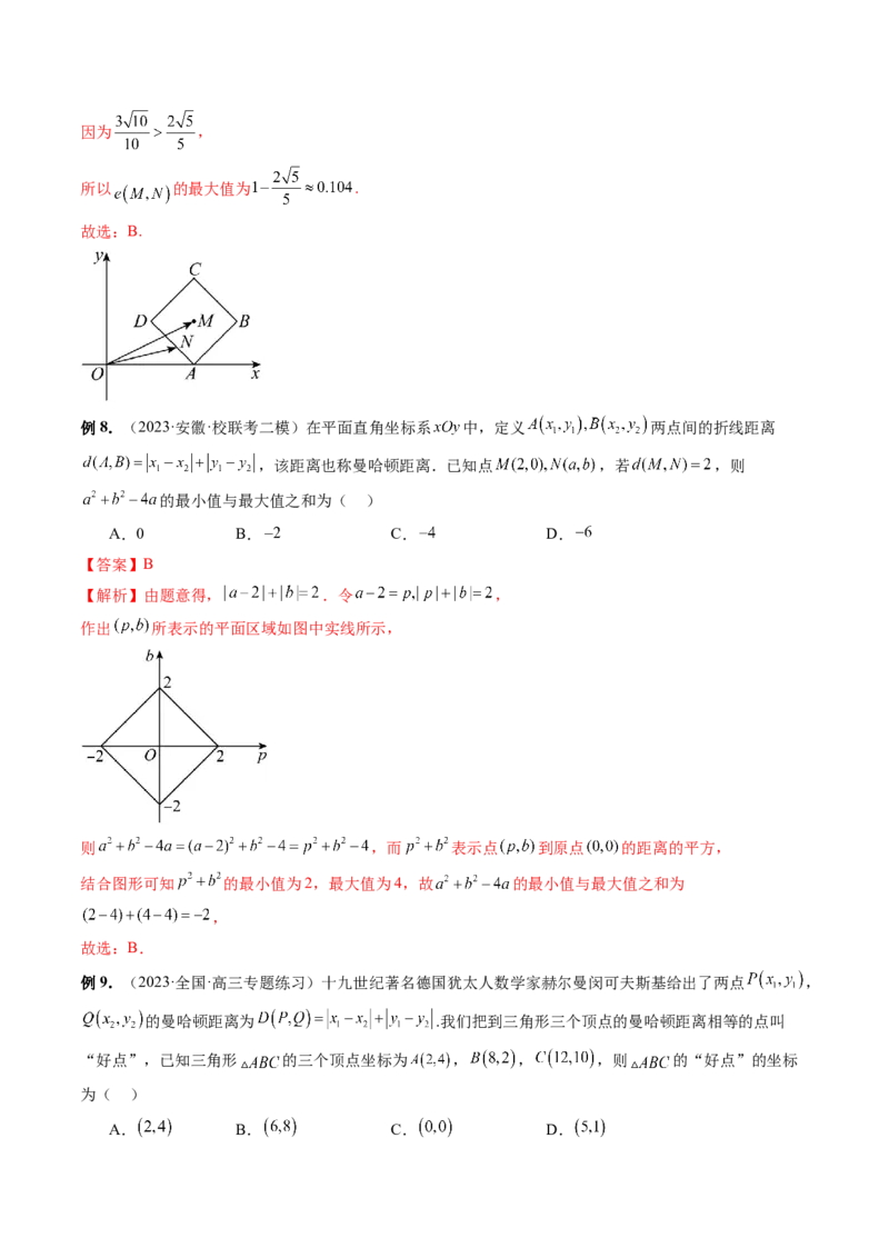 重难点突破03直线与圆的综合应用（七大题型）（解析版）_2.2025数学总复习_2024年新高考资料_1.2024一轮复习_2024年高考数学一轮复习讲练测（新教材新高考）_第八章平面解析几何