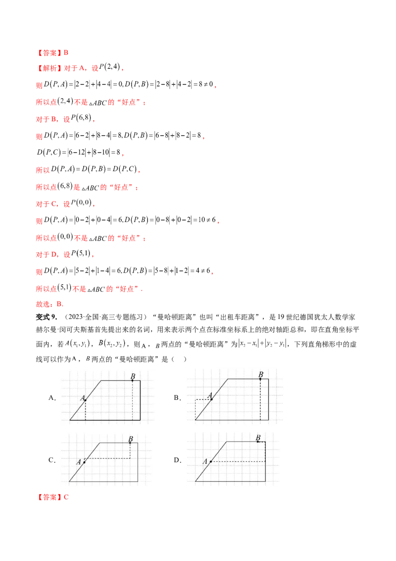 重难点突破03直线与圆的综合应用（七大题型）（解析版）_2.2025数学总复习_2024年新高考资料_1.2024一轮复习_2024年高考数学一轮复习讲练测（新教材新高考）_第八章平面解析几何