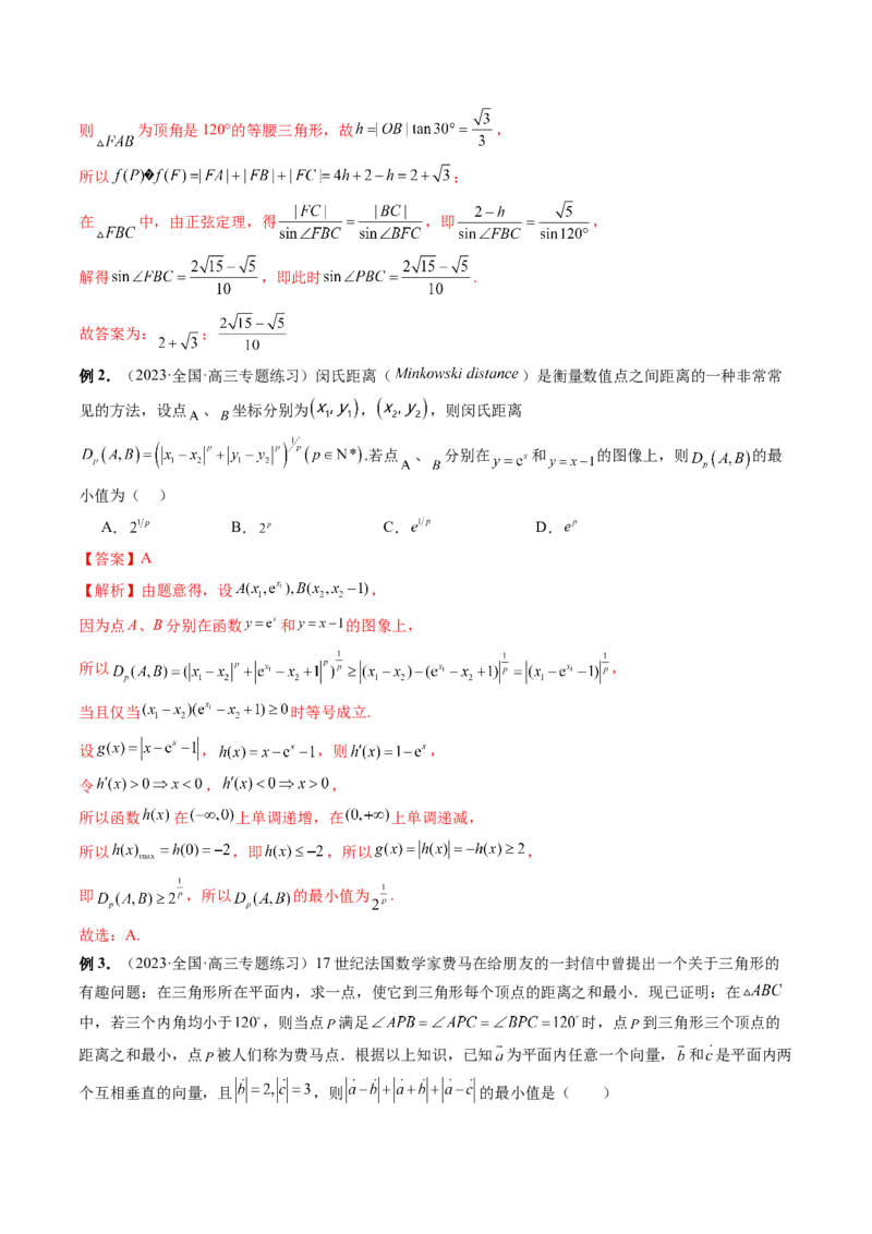 重难点突破03直线与圆的综合应用（七大题型）（解析版）_2.2025数学总复习_2024年新高考资料_1.2024一轮复习_2024年高考数学一轮复习讲练测（新教材新高考）_第八章平面解析几何
