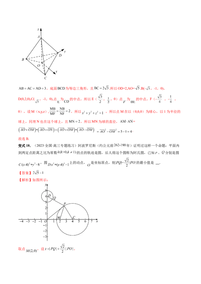 重难点突破03直线与圆的综合应用（七大题型）（解析版）_2.2025数学总复习_2024年新高考资料_1.2024一轮复习_2024年高考数学一轮复习讲练测（新教材新高考）_第八章平面解析几何