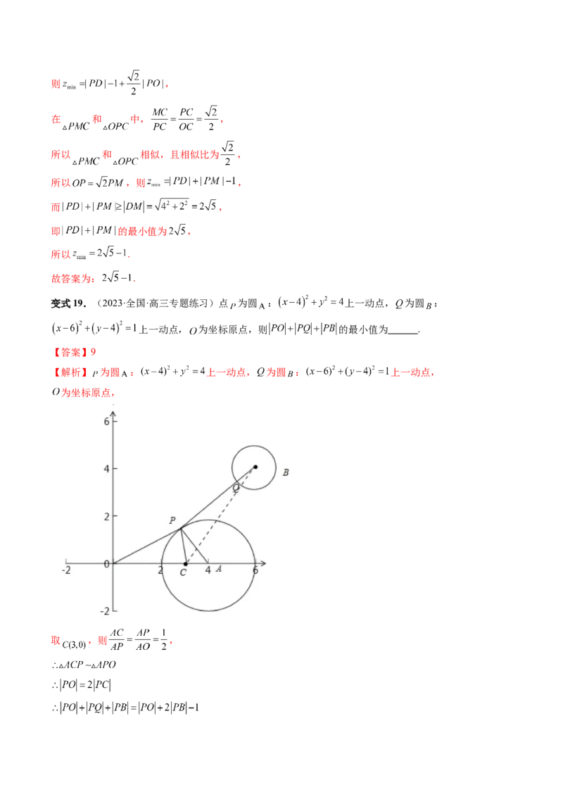 重难点突破03直线与圆的综合应用（七大题型）（解析版）_2.2025数学总复习_2024年新高考资料_1.2024一轮复习_2024年高考数学一轮复习讲练测（新教材新高考）_第八章平面解析几何