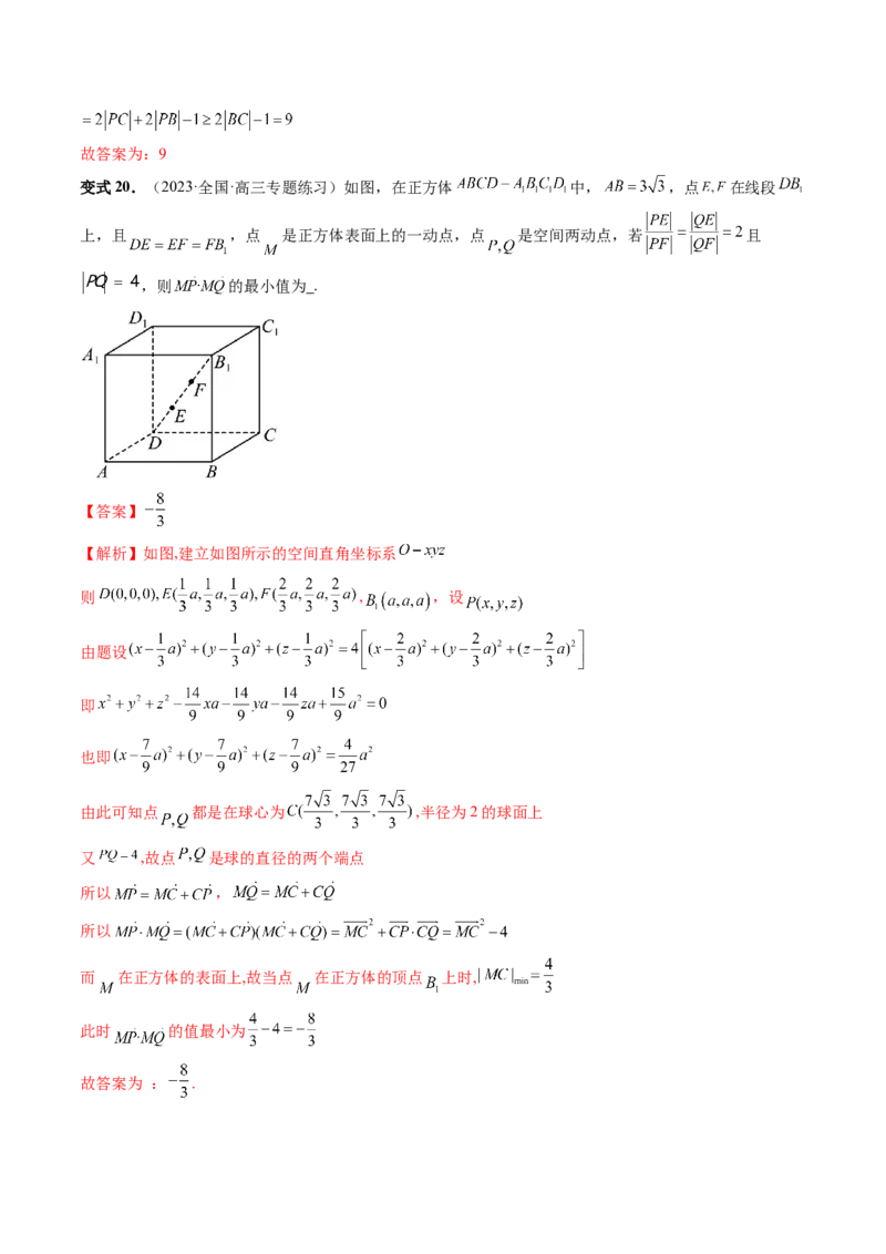 重难点突破03直线与圆的综合应用（七大题型）（解析版）_2.2025数学总复习_2024年新高考资料_1.2024一轮复习_2024年高考数学一轮复习讲练测（新教材新高考）_第八章平面解析几何