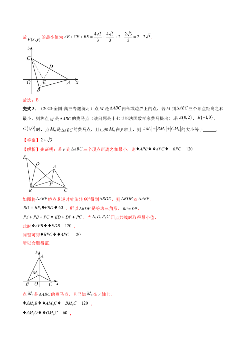重难点突破03直线与圆的综合应用（七大题型）（解析版）_2.2025数学总复习_2024年新高考资料_1.2024一轮复习_2024年高考数学一轮复习讲练测（新教材新高考）_第八章平面解析几何