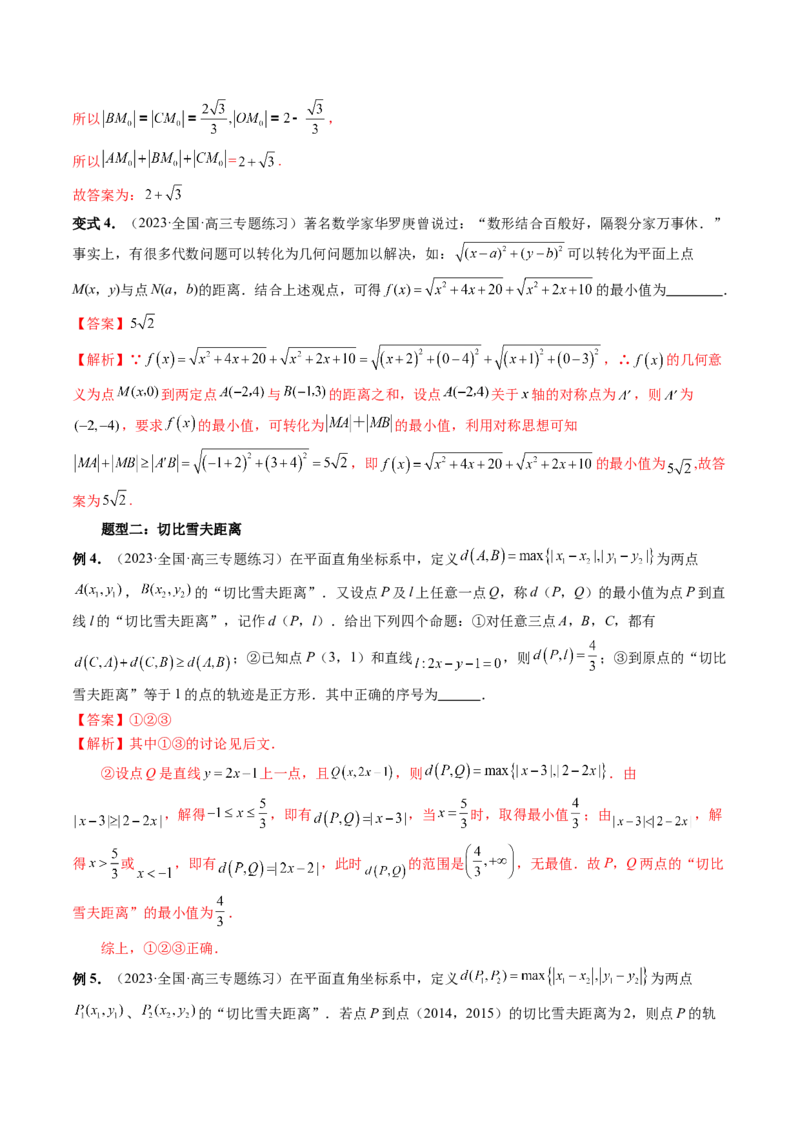 重难点突破03直线与圆的综合应用（七大题型）（解析版）_2.2025数学总复习_2024年新高考资料_1.2024一轮复习_2024年高考数学一轮复习讲练测（新教材新高考）_第八章平面解析几何