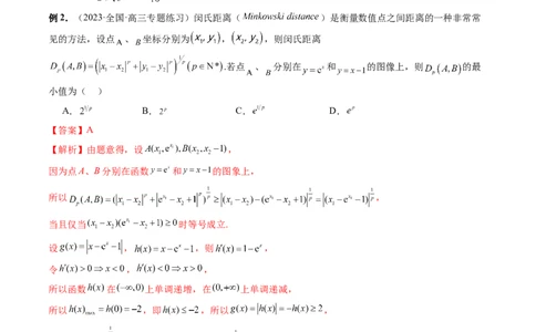 重难点突破03直线与圆的综合应用（七大题型）（解析版）_2.2025数学总复习_2024年新高考资料_1.2024一轮复习_2024年高考数学一轮复习讲练测（新教材新高考）_第八章平面解析几何