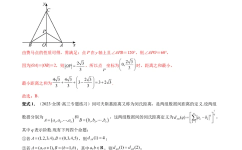 重难点突破03直线与圆的综合应用（七大题型）（解析版）_2.2025数学总复习_2024年新高考资料_1.2024一轮复习_2024年高考数学一轮复习讲练测（新教材新高考）_第八章平面解析几何