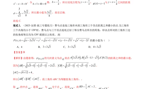 重难点突破03直线与圆的综合应用（七大题型）（解析版）_2.2025数学总复习_2024年新高考资料_1.2024一轮复习_2024年高考数学一轮复习讲练测（新教材新高考）_第八章平面解析几何