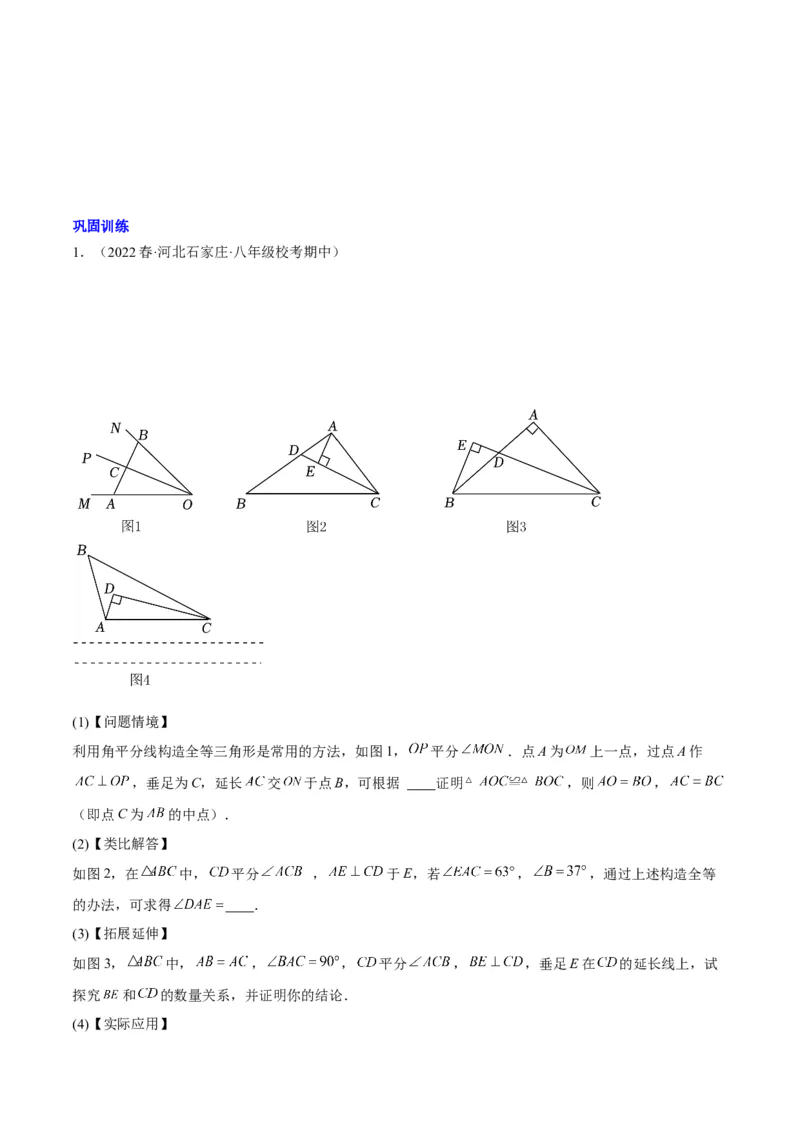 第十三章轴对称压轴训练（构造等腰三角形、手拉手模型9类压轴）（学生版）_初中数学_八年级数学上册（人教版）_知识点汇总-U105_2025版