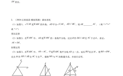 第十三章轴对称压轴训练（构造等腰三角形、手拉手模型9类压轴）（学生版）_初中数学_八年级数学上册（人教版）_知识点汇总-U105_2025版