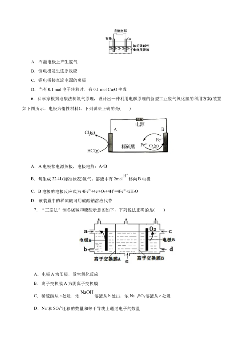 第35练电解池-2023年高考化学一轮复习小题多维练（原卷版）_05高考化学_新高考复习资料_2023年新高考资料_一轮复习_2023年新高考化学一轮复习小题多维练