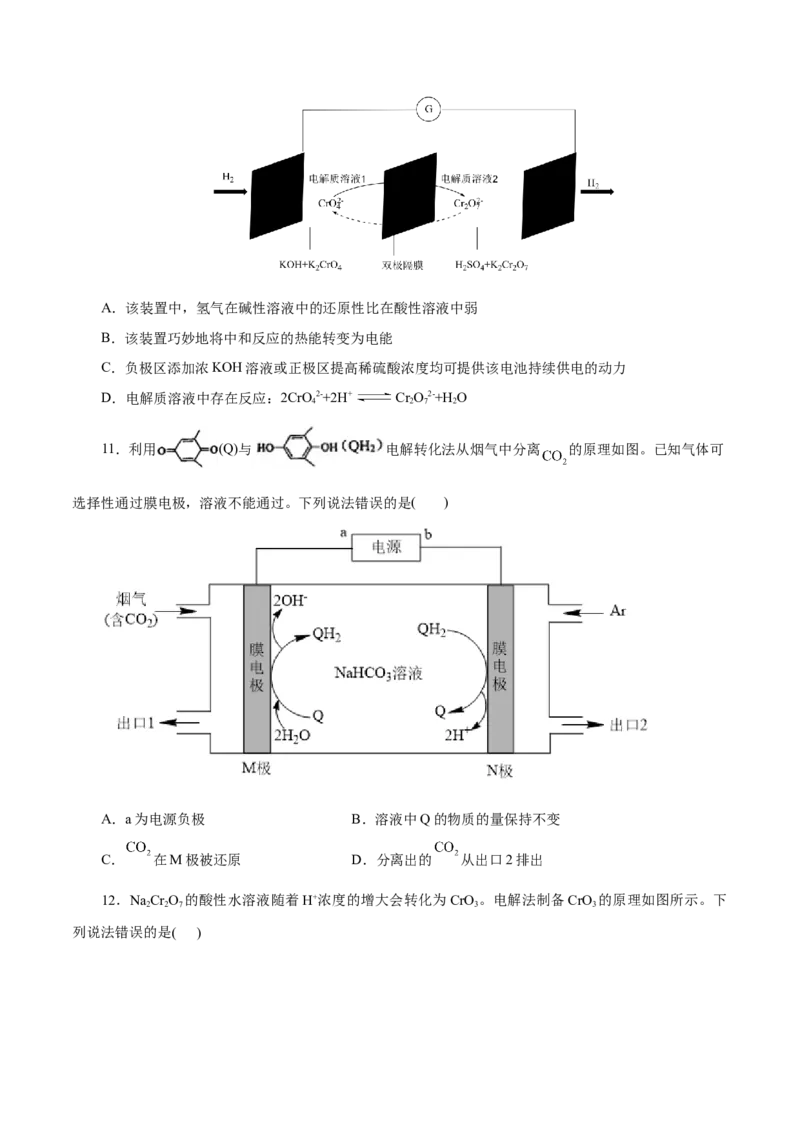 第35练电解池-2023年高考化学一轮复习小题多维练（原卷版）_05高考化学_新高考复习资料_2023年新高考资料_一轮复习_2023年新高考化学一轮复习小题多维练