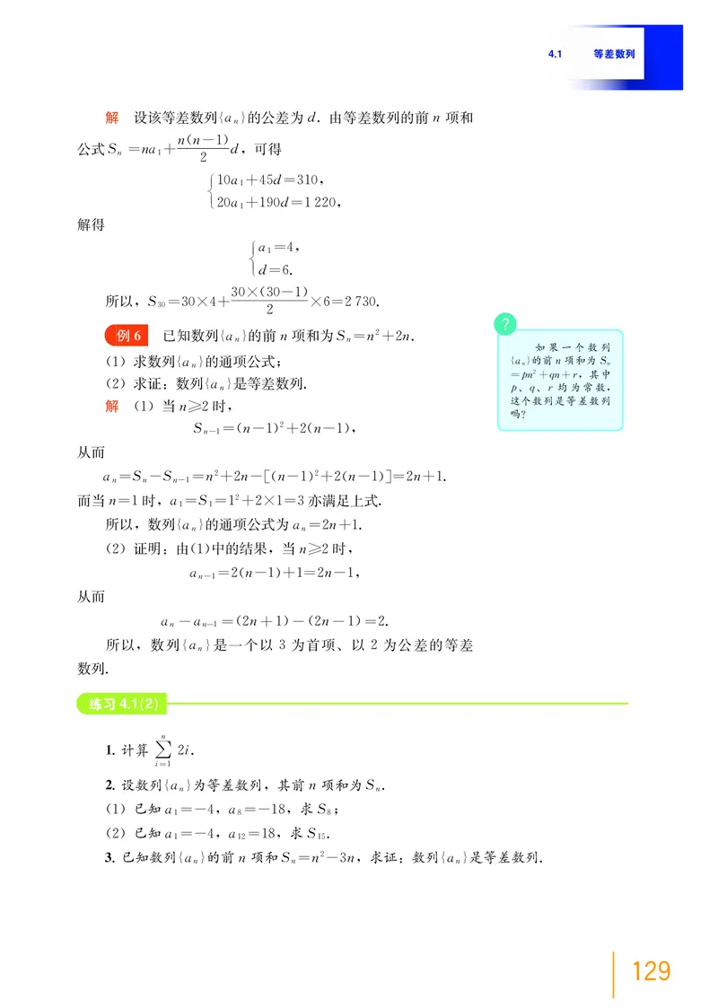普通高中教科书&middot;数学选择性必修第一册(1)_高中全套电子教材及答案。_01高中电子教材全套_数学_沪教版_高中年级_选择性必修第一册