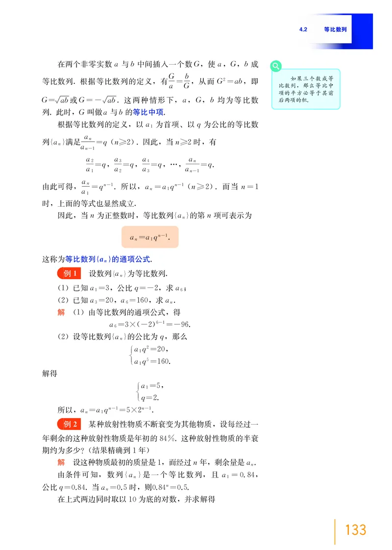 普通高中教科书&middot;数学选择性必修第一册(1)_高中全套电子教材及答案。_01高中电子教材全套_数学_沪教版_高中年级_选择性必修第一册