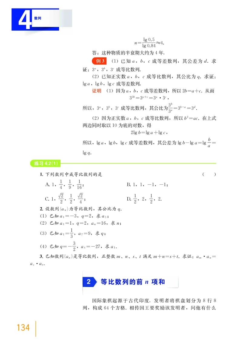 普通高中教科书&middot;数学选择性必修第一册(1)_高中全套电子教材及答案。_01高中电子教材全套_数学_沪教版_高中年级_选择性必修第一册