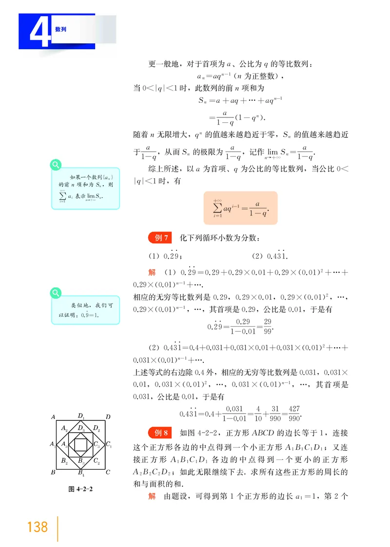 普通高中教科书&middot;数学选择性必修第一册(1)_高中全套电子教材及答案。_01高中电子教材全套_数学_沪教版_高中年级_选择性必修第一册