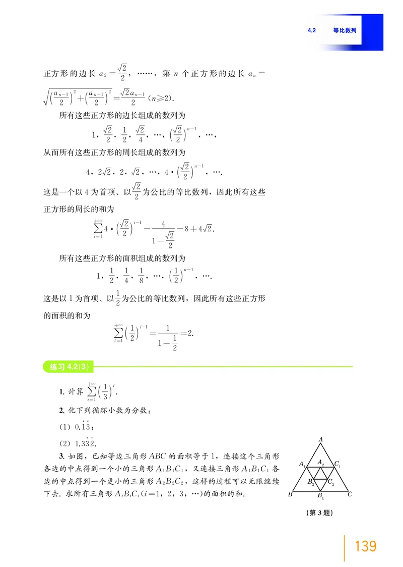 普通高中教科书&middot;数学选择性必修第一册(1)_高中全套电子教材及答案。_01高中电子教材全套_数学_沪教版_高中年级_选择性必修第一册