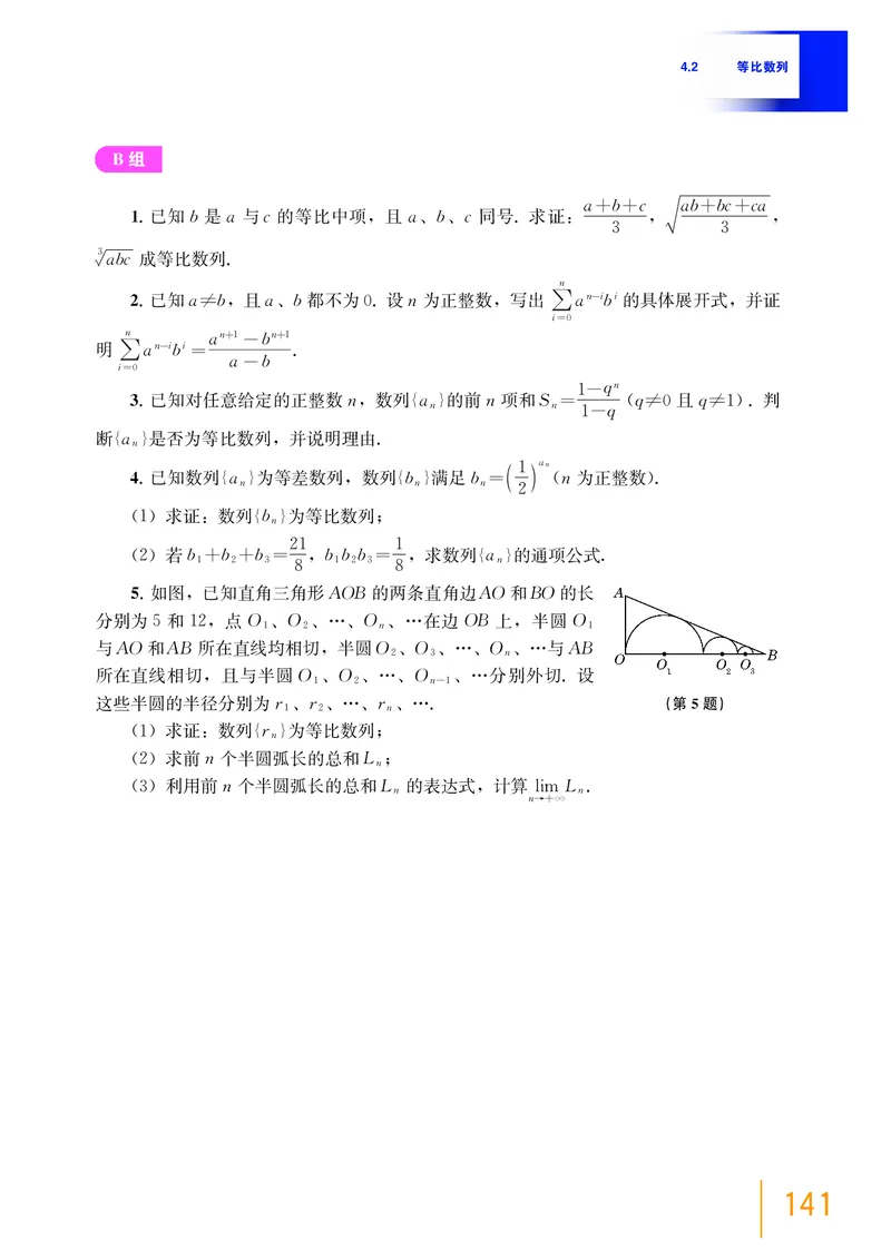普通高中教科书&middot;数学选择性必修第一册(1)_高中全套电子教材及答案。_01高中电子教材全套_数学_沪教版_高中年级_选择性必修第一册