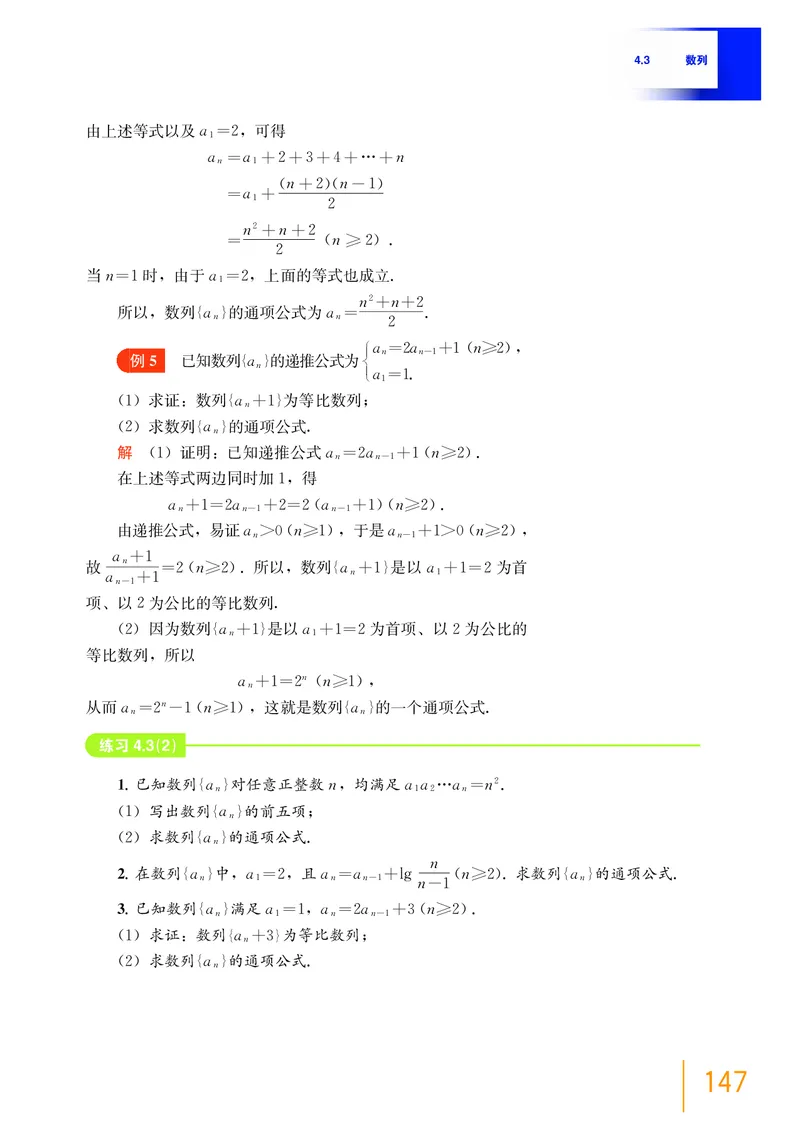 普通高中教科书&middot;数学选择性必修第一册(1)_高中全套电子教材及答案。_01高中电子教材全套_数学_沪教版_高中年级_选择性必修第一册