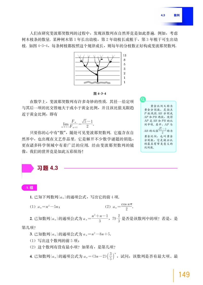 普通高中教科书&middot;数学选择性必修第一册(1)_高中全套电子教材及答案。_01高中电子教材全套_数学_沪教版_高中年级_选择性必修第一册