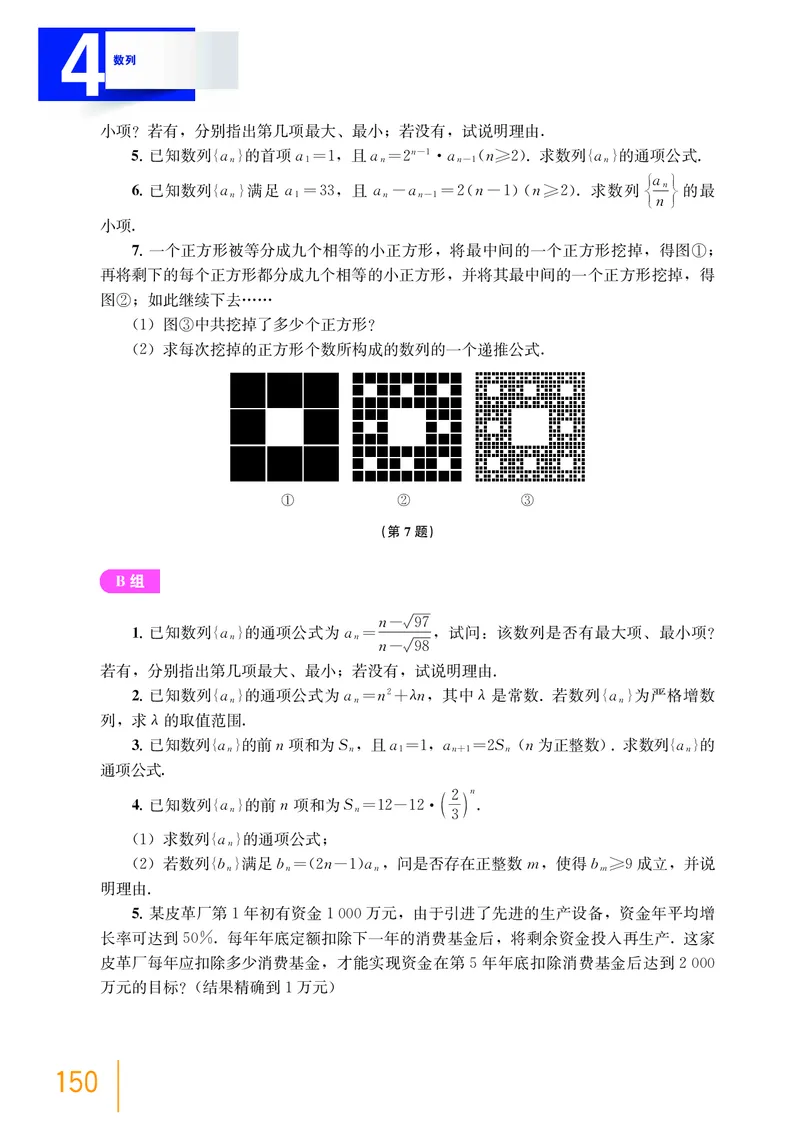 普通高中教科书&middot;数学选择性必修第一册(1)_高中全套电子教材及答案。_01高中电子教材全套_数学_沪教版_高中年级_选择性必修第一册