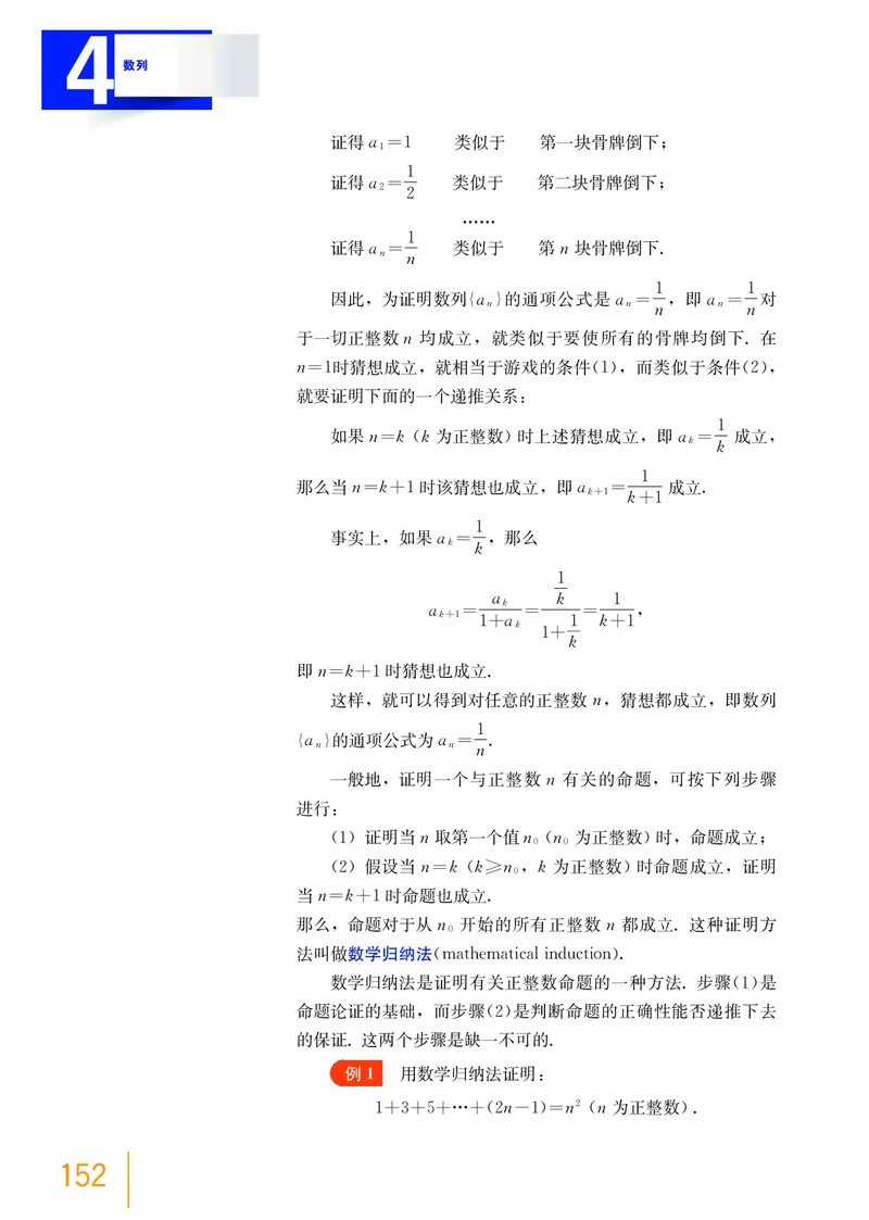普通高中教科书&middot;数学选择性必修第一册(1)_高中全套电子教材及答案。_01高中电子教材全套_数学_沪教版_高中年级_选择性必修第一册