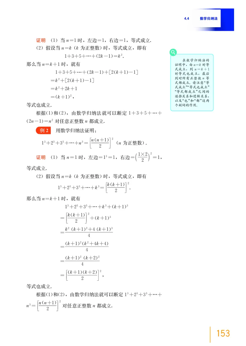 普通高中教科书&middot;数学选择性必修第一册(1)_高中全套电子教材及答案。_01高中电子教材全套_数学_沪教版_高中年级_选择性必修第一册