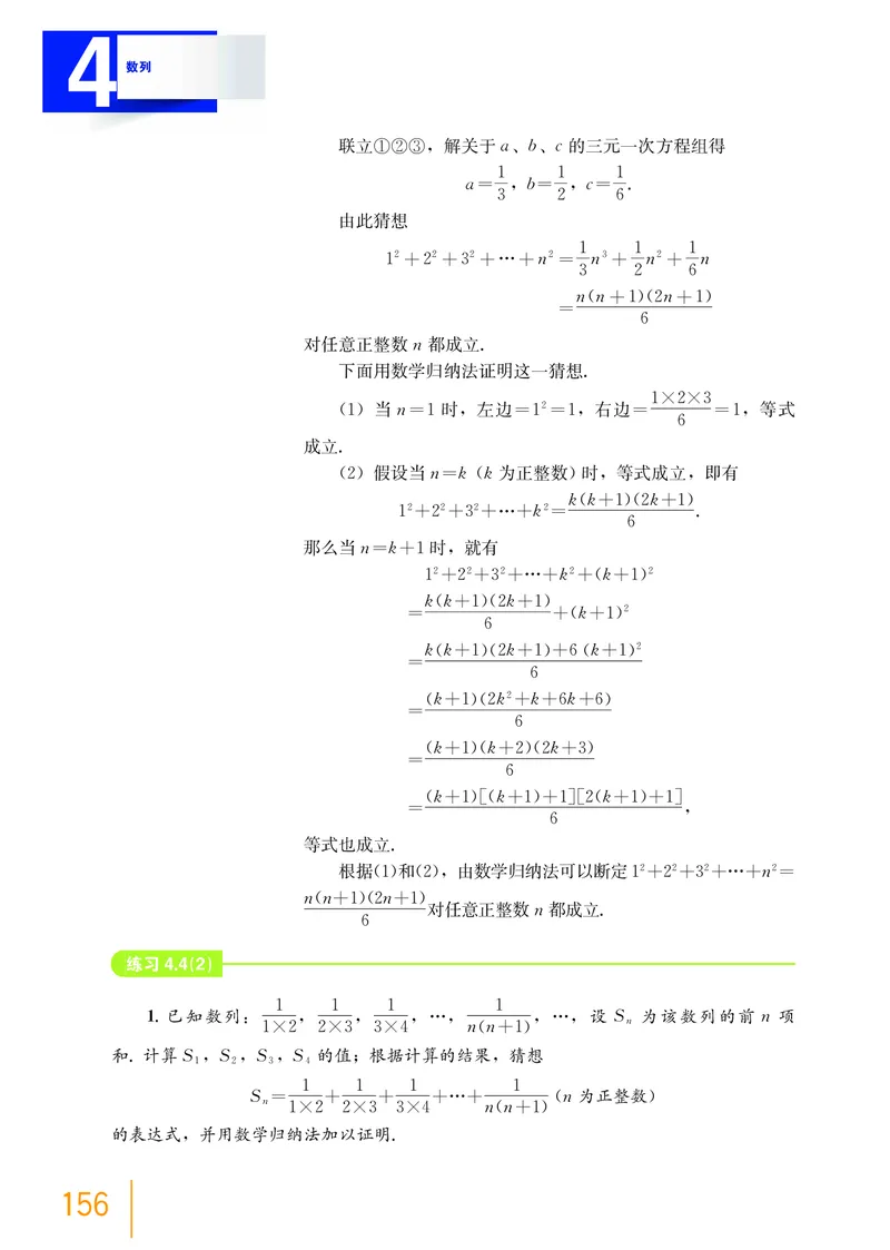 普通高中教科书&middot;数学选择性必修第一册(1)_高中全套电子教材及答案。_01高中电子教材全套_数学_沪教版_高中年级_选择性必修第一册