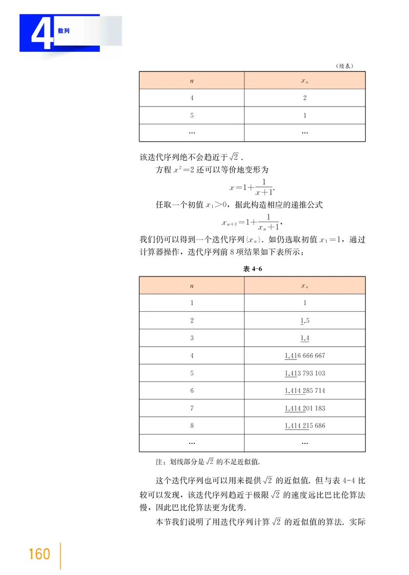 普通高中教科书&middot;数学选择性必修第一册(1)_高中全套电子教材及答案。_01高中电子教材全套_数学_沪教版_高中年级_选择性必修第一册