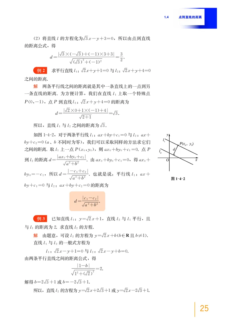 普通高中教科书&middot;数学选择性必修第一册(1)_高中全套电子教材及答案。_01高中电子教材全套_数学_沪教版_高中年级_选择性必修第一册