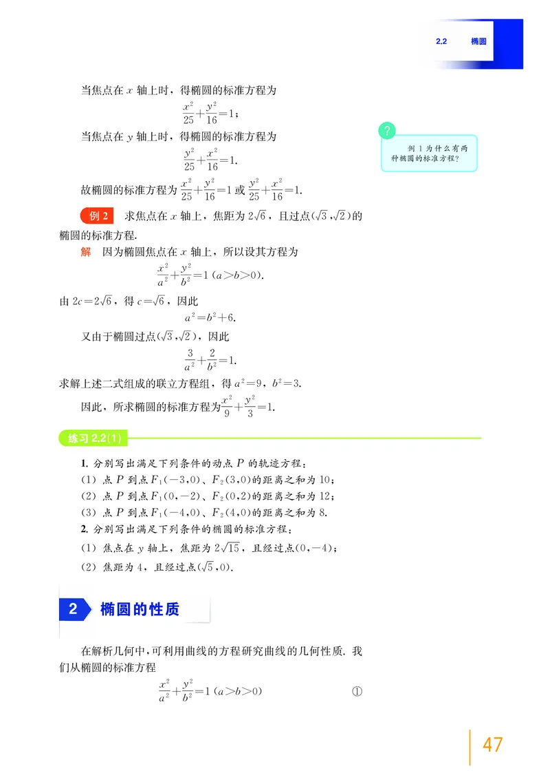 普通高中教科书&middot;数学选择性必修第一册(1)_高中全套电子教材及答案。_01高中电子教材全套_数学_沪教版_高中年级_选择性必修第一册